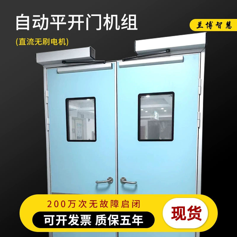 电动感应90度自动闭门器全套