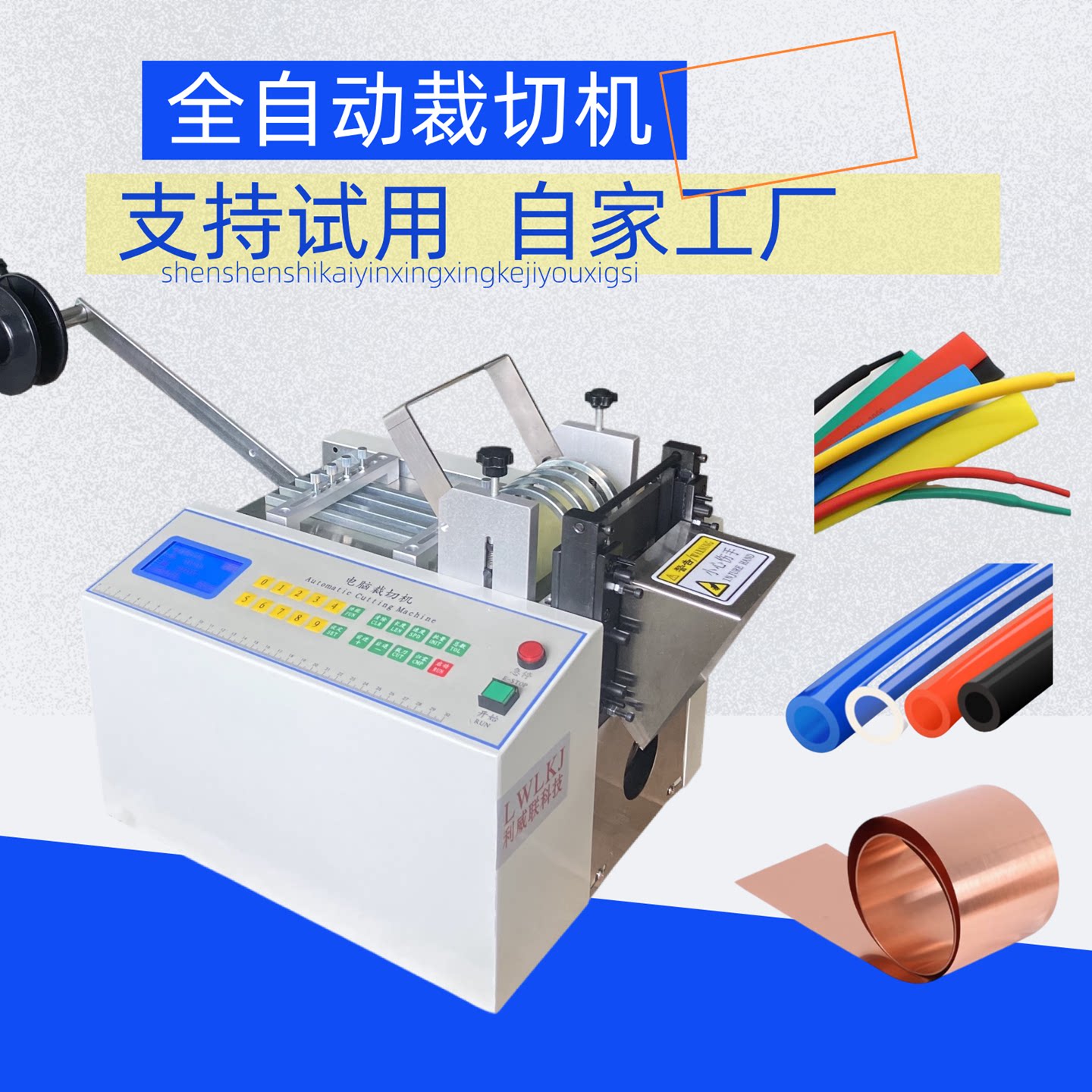 全自动热缩管裁切机 小型PU气管裁剪机PEPVC橡硅胶塑料软管切管机
