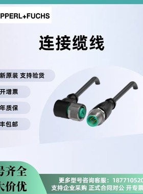P+F倍加福V1-G-5M-PVC 母头连接器 PVC 灰色缆线 现货