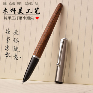 金豪钢笔51a木杆616酸枝木学生书法美工弯尖弯头文艺青年签字钢笔
