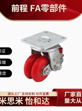 替代脚轮 CFN21-D76-AF