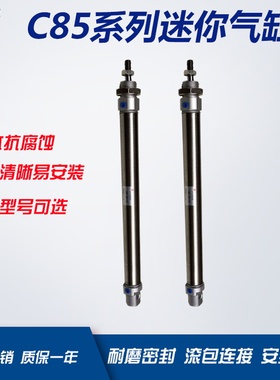 气缸C8525-25/50/75/100/125/175/200/300不锈钢迷你气缸C85直销