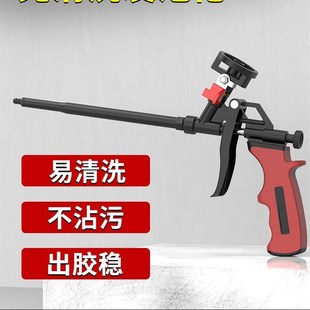 免清洗发泡胶枪全金属加长聚氨酯打泡沫胶枪堵洞填缝剂发泡剂喷枪