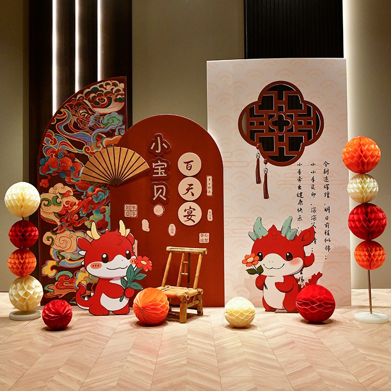 中式红色龙宝宝满月百日宴布置背景墙kt板30天百岁宴酒店仪式装饰