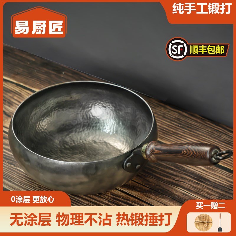 易厨匠章丘大肚锅手工锻打锤纹铁锅无涂层不粘锅家用炒菜炒锅煎锅
