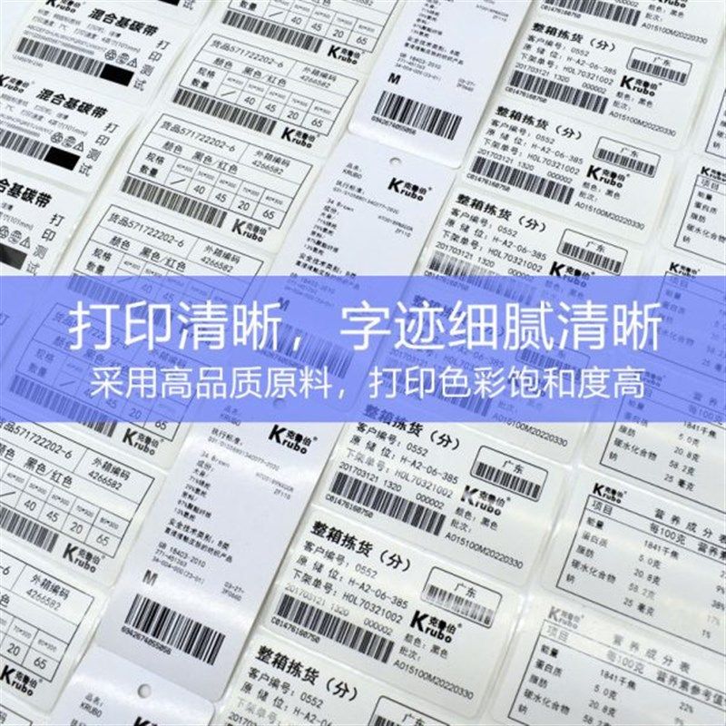 炽盛混合基强蜡基碳带卷整箱标签条码打印机不干胶全树脂色带,办公设备/耗材/相关服务,碳带,淘宝优惠券,粉丝福利购,淘宝优惠卷