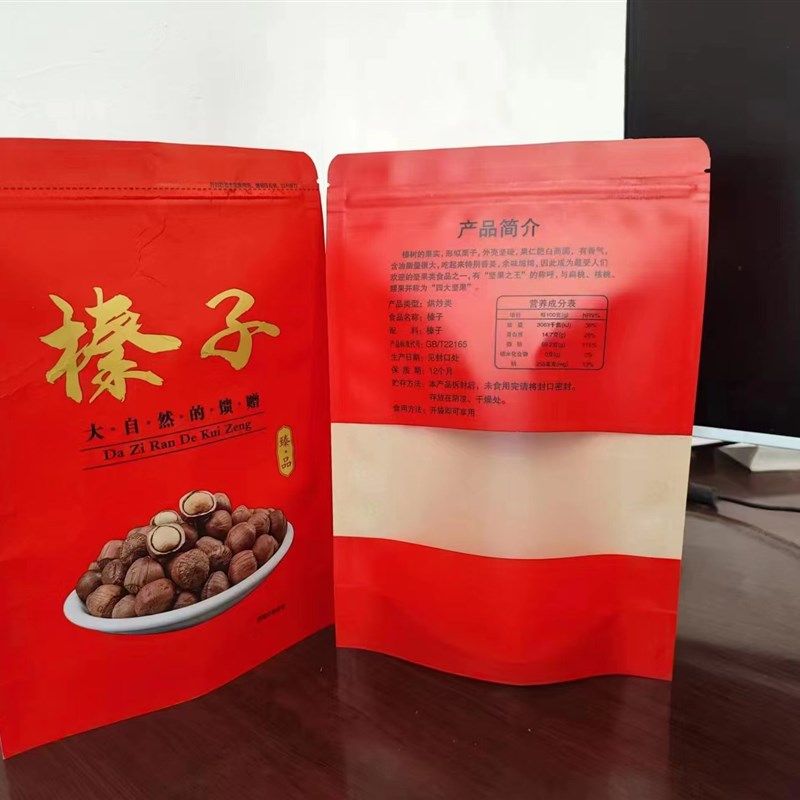 榛子牛皮纸袋子包装袋礼品袋封口袋平底自立开窗袋自封袋