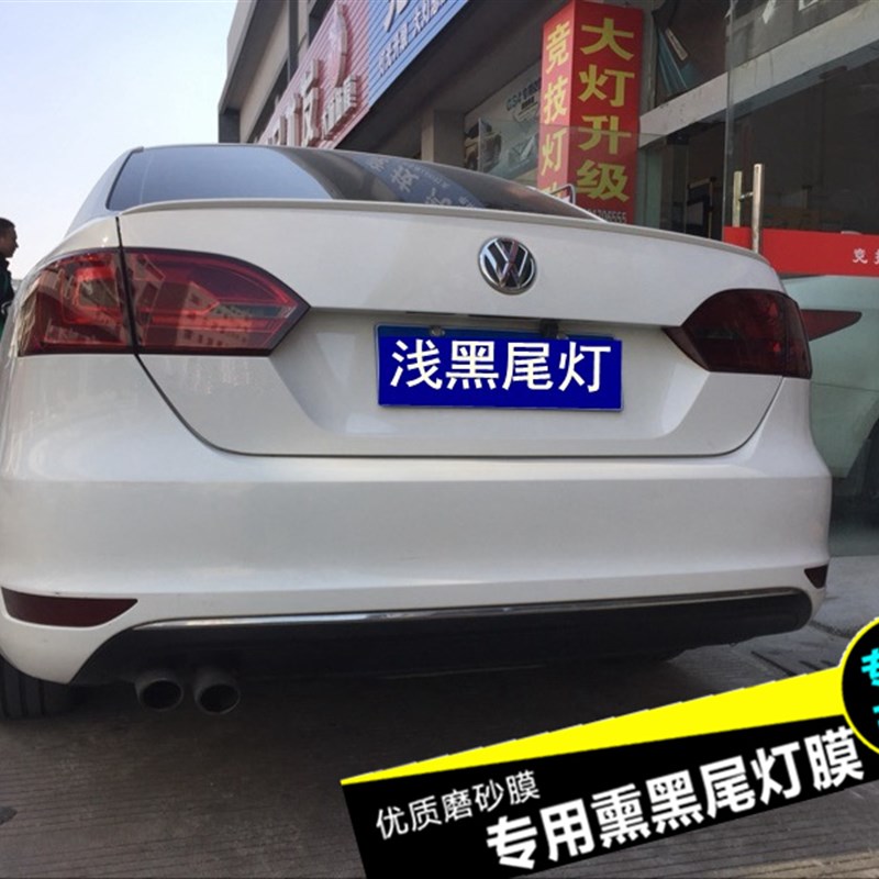 大众速腾迈腾朗逸大灯尾灯膜改装车灯膜磨砂熏黑亚光透光灯膜贴膜