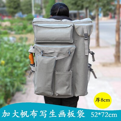 加大容量52*72帆布写生画袋4开 A2 国画画具包美术艺考画包画板