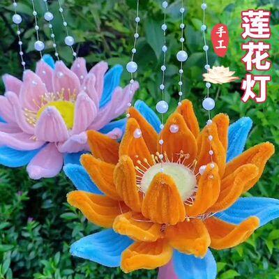 教师节扭扭棒灯笼diy手工材料包妞妞荷花莲花灯儿童手提花灯中秋