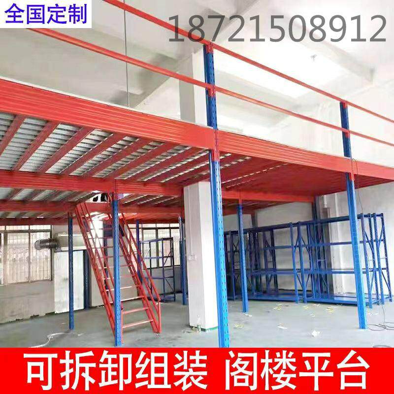 上海定做阁楼平台货架重型中型轻型仓储超市货架工厂仓库货架平台