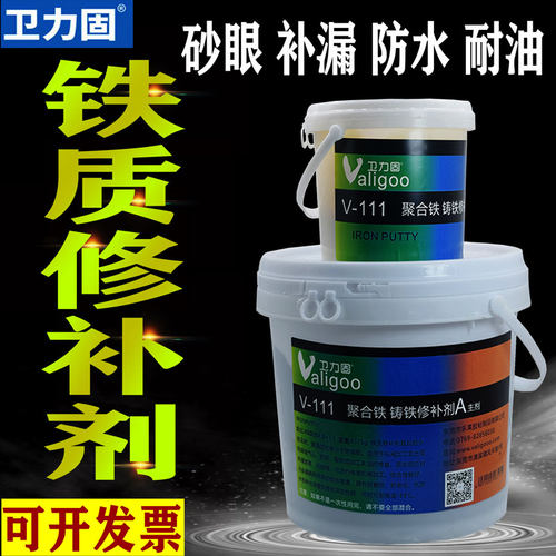 金属修补剂耐高温粘暖气片水管水箱油箱补漏焊接铸工胶强力ab胶水