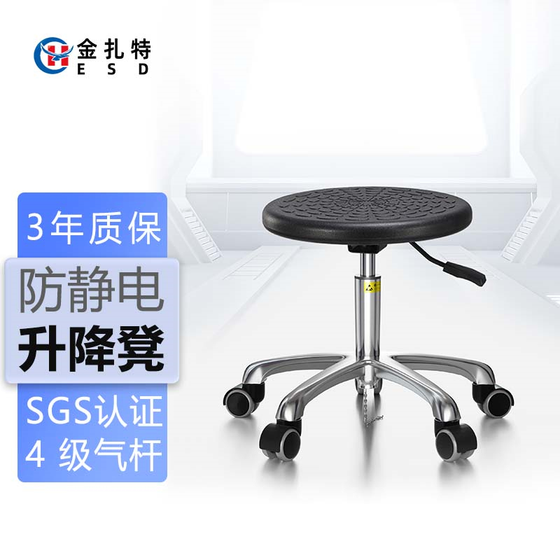 金扎特ESD防静电凳子实验室流水线车间学校医院升降旋转工作椅子