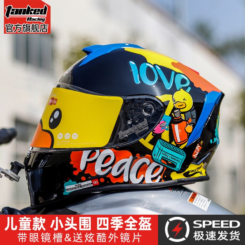坦克儿童头盔女孩6到12岁新3c认证摩托车安全头盔男孩冬四季通用