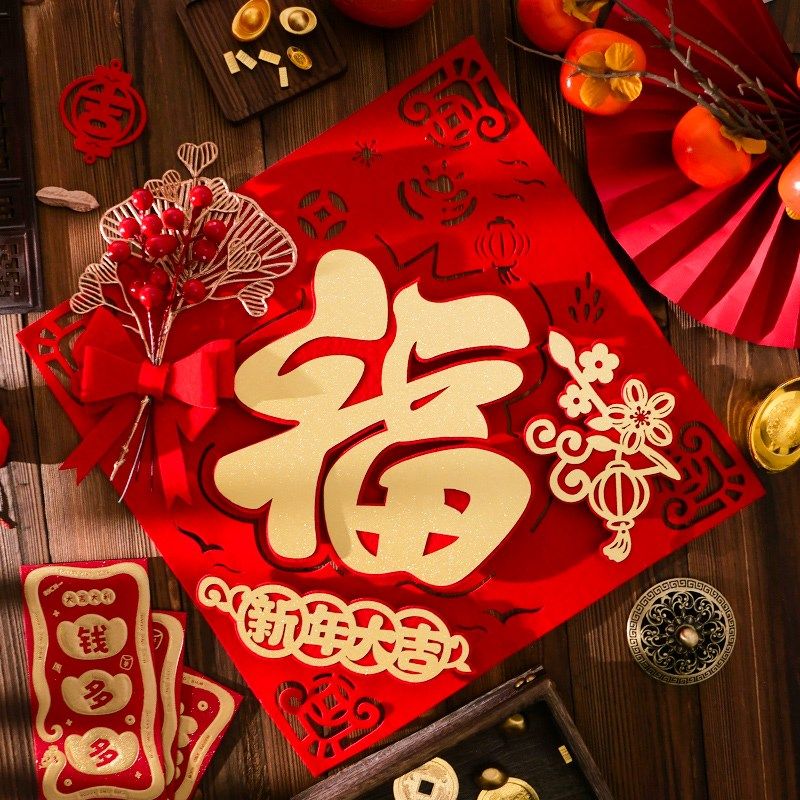 新年福字门贴2026马年立体创意绒布流苏大福字过年春节入户门装饰