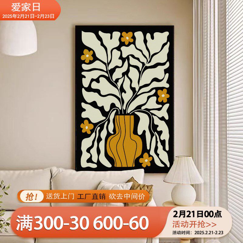 中古风抽象花卉复古挂画小众客厅沙发背景墙装饰画个性摆件壁画