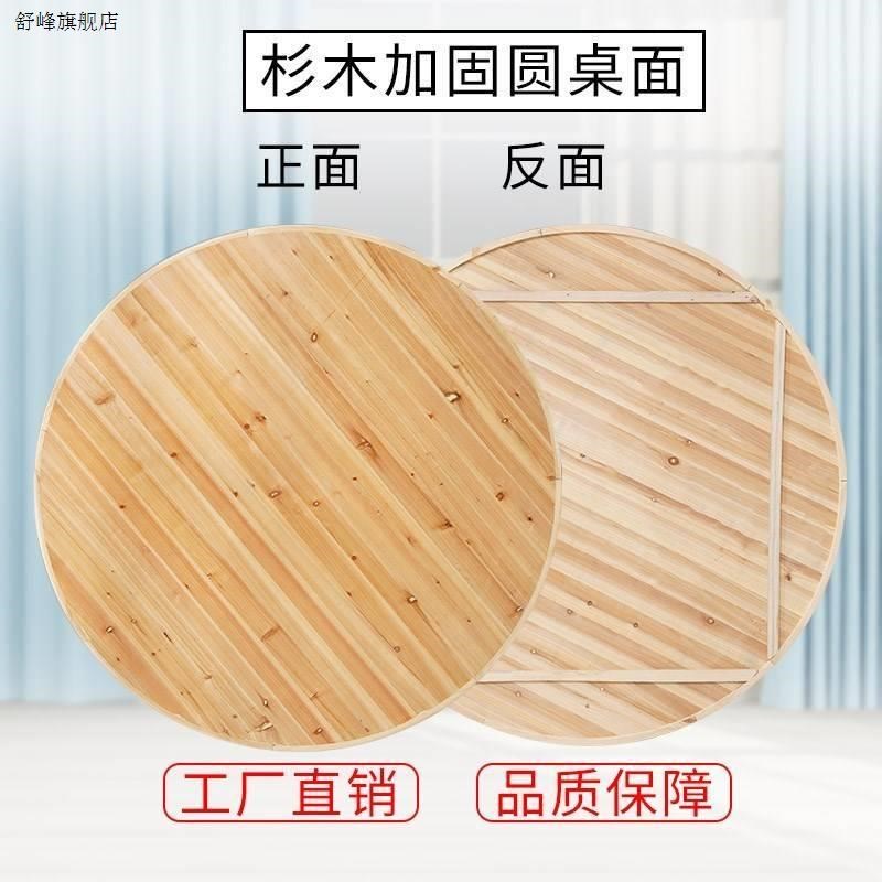新款大圆桌面饭店家用杉木实木餐桌圆形折叠桌腿人酒店圆桌面板