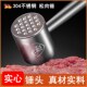 牛排锤肉器304不锈钢实心双面家用肉锤锤打松肉嫩肉敲肉锤子夏季