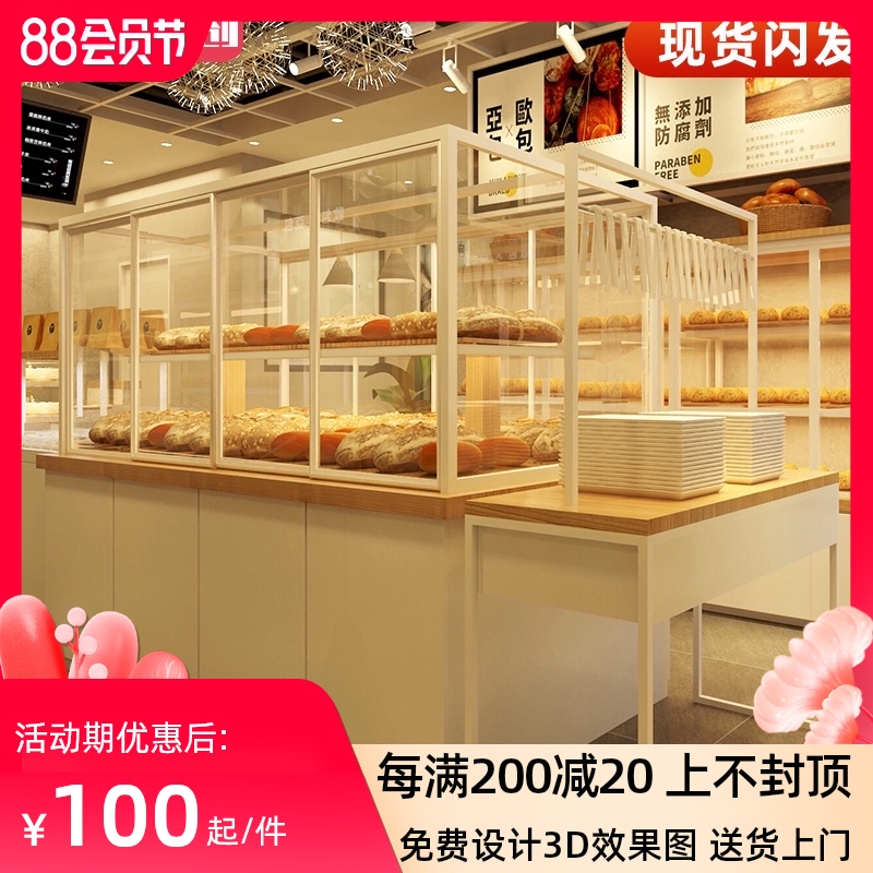 面包柜面包展示柜面包架中岛柜边柜蛋糕店设备全套展示架玻璃商用