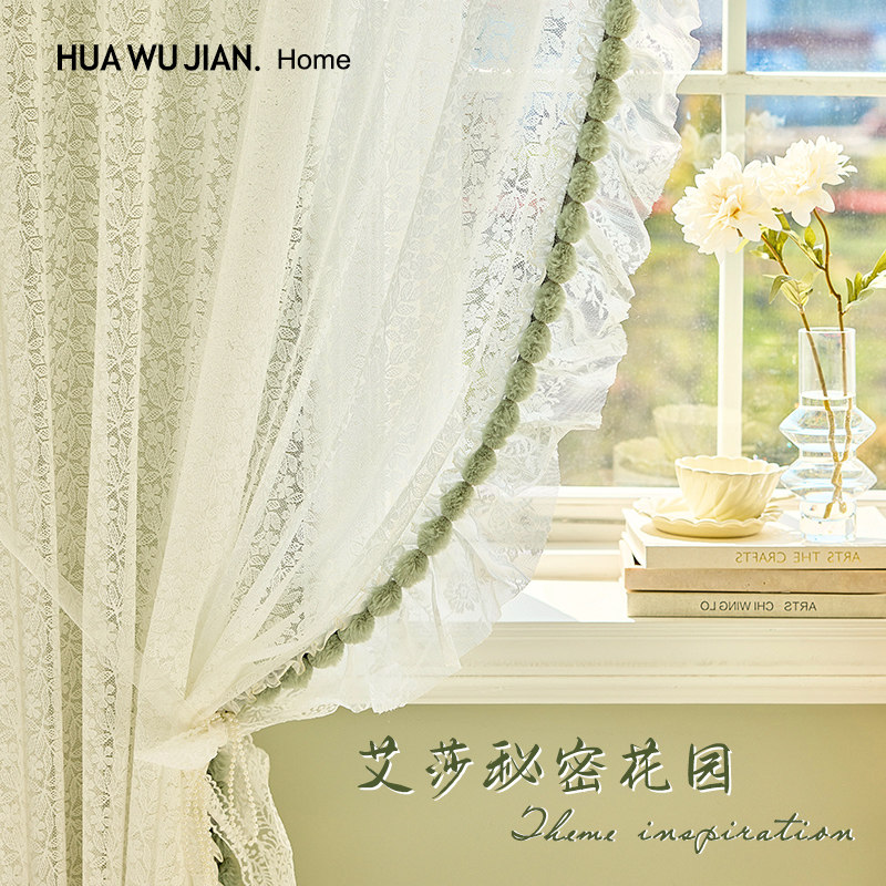 花无间 定制法式蕾丝窗纱窗帘奶油风透光不透人2023新款绍兴柯桥