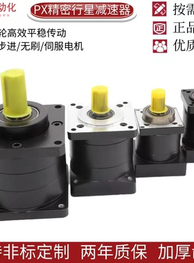 57/60/8086/110/130交流步进伺服电机马达精密行星减速机器齿轮箱