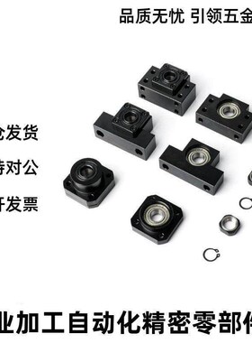 支座组件固定座LEB61 LEB71-10/12/15/17/20/25/30/35/40滚珠丝杆