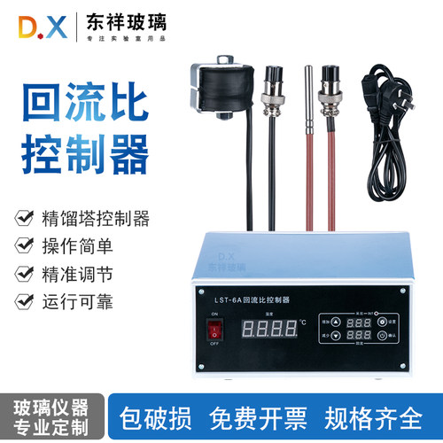 回流比控制器LST-4化工精馏塔控制器 精馏塔具磁铁专用装置
