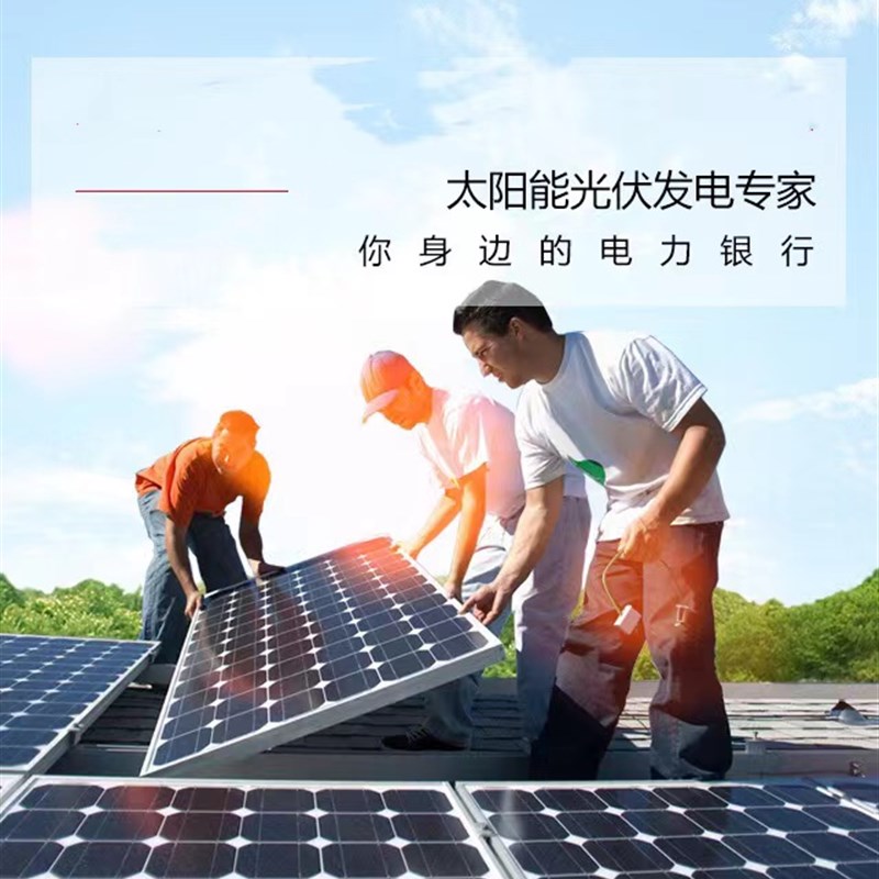 光伏发电智能系统家用并网全套家用并网全套太阳能发电系统光伏组