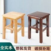 实木方凳子家用简约现代中式 凳45cm客厅餐桌学生木头凳子办公板凳