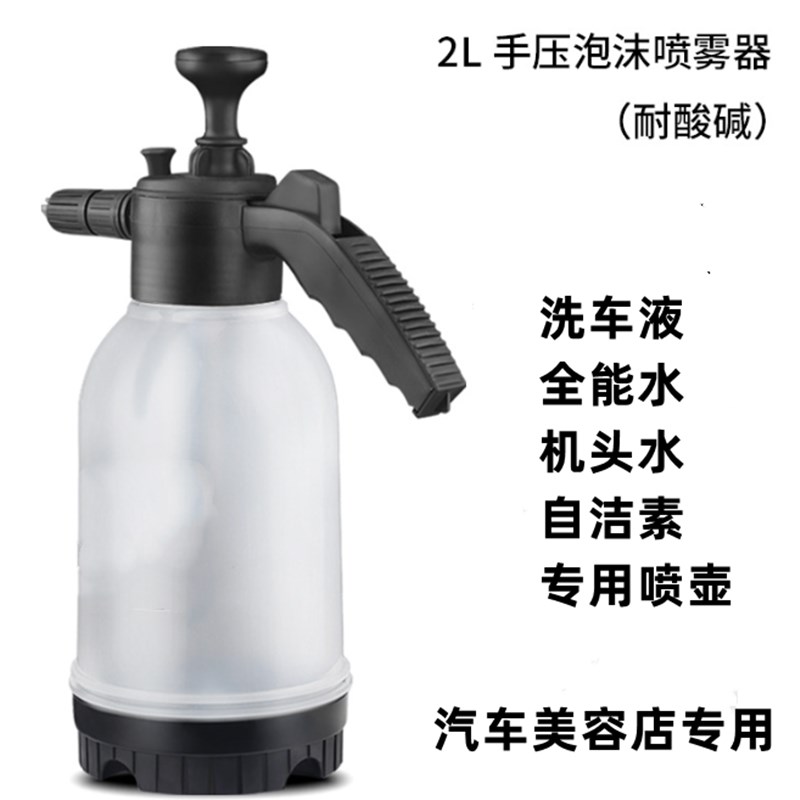 手动气压式泡沫喷壶洗车浇花浇水洒水壶喷雾器泡沫壶2L耐酸碱