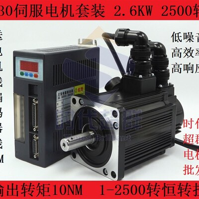130交流伺服电机驱动器套装 10n.m 2.6KW 2500转 130AEA26025-SH3