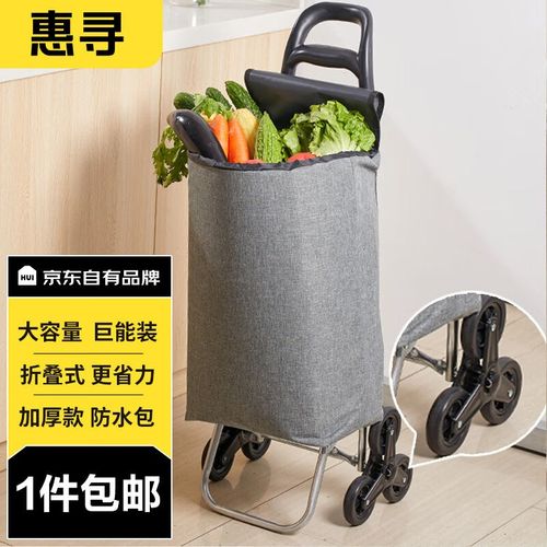 惠寻巨能装买菜车取快递购物手拉车超市便捷收纳袋小推车大号三轮