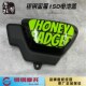 银钢蜜獾YG150 饰盖 22H迷你摩托车原厂配件电池盖左侧盖左边装