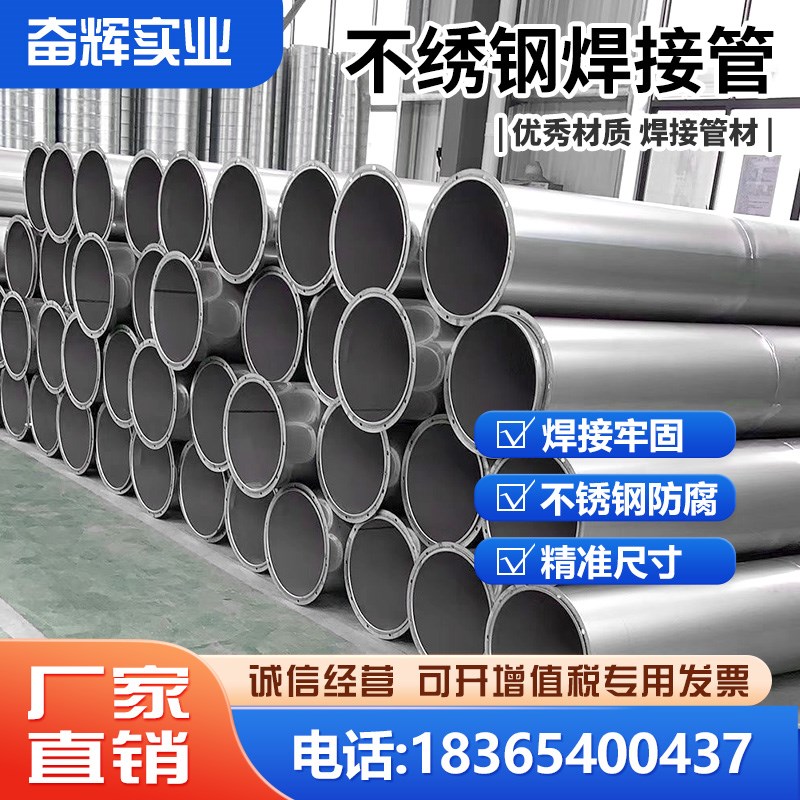 304不锈钢风管碳钢无缝满焊接风管201镀锌排烟气工业除尘通风管道