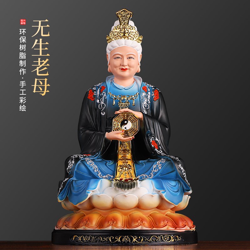 树脂无生老母神像彩绘无声老母家用无极骊山老母供奉人物圣母摆件