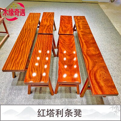 巴西花梨茶桌专用凳子实木板凳巴花长条凳实木板凳中式长凳红塔利