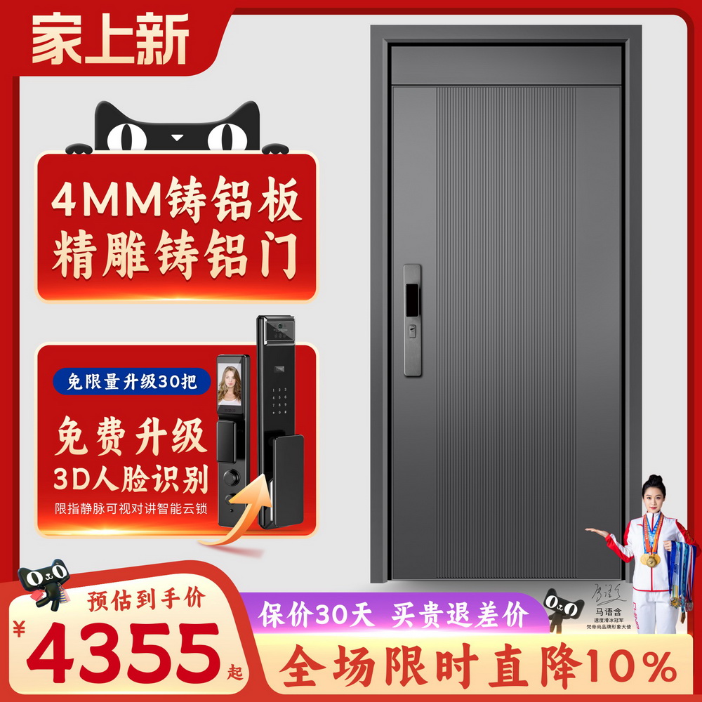 精雕铸铝门高端防盗门家用入户门智能安全门装甲门进户门子母门