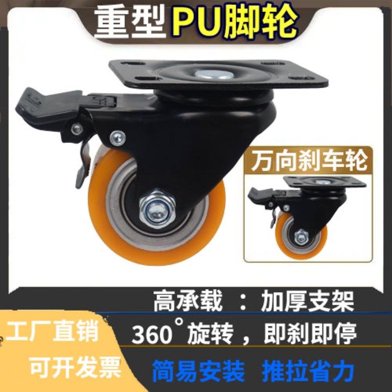 重型万向PU轮2.5寸3寸定向刹车平板推车万向轮柜子脚轮工业用轮子,基础建材,脚轮/万向轮,淘宝优惠券,粉丝福利购,淘宝优惠卷