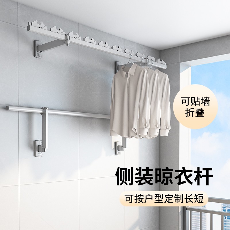 佳运来侧装晾衣杆墙上固定式防风晾衣架阳台家用一根单杆凉晒衣捍