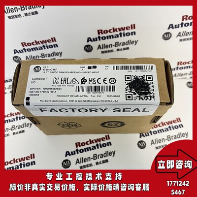 1769-IQ16F CompactLogix接收器/源输入模块16点24 VDC 17691Q16F