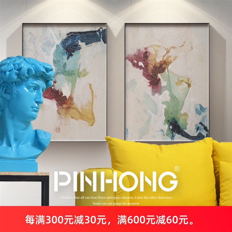 PINHONG 现代简约餐厅挂画客厅两联沙发背景墙装饰画卧室床头墙画