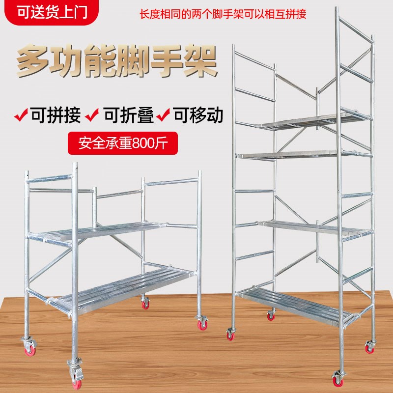 折叠脚手架厂家直销装修家用梯子移动活动升降多功能加厚手脚架子