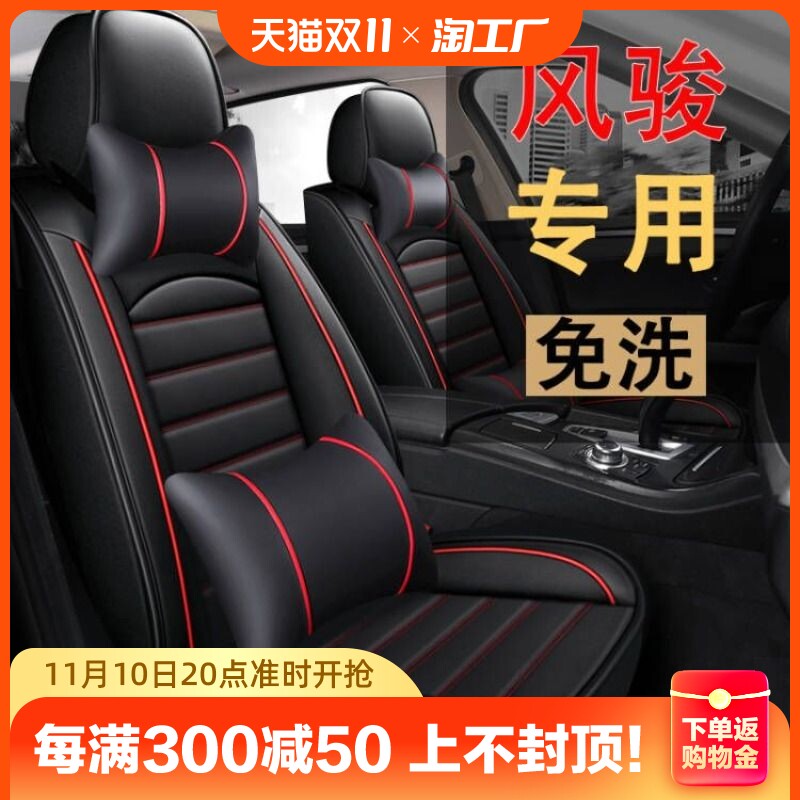 长城风骏5风骏3风骏7皮卡车全包汽车坐垫四季通用专用座套座椅套