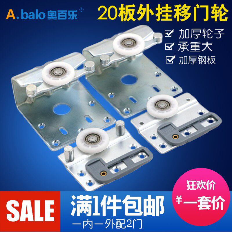 重型外挂衣柜移门路轨滑轨滑轮缓冲器阻尼器移门五金配件厂家直销