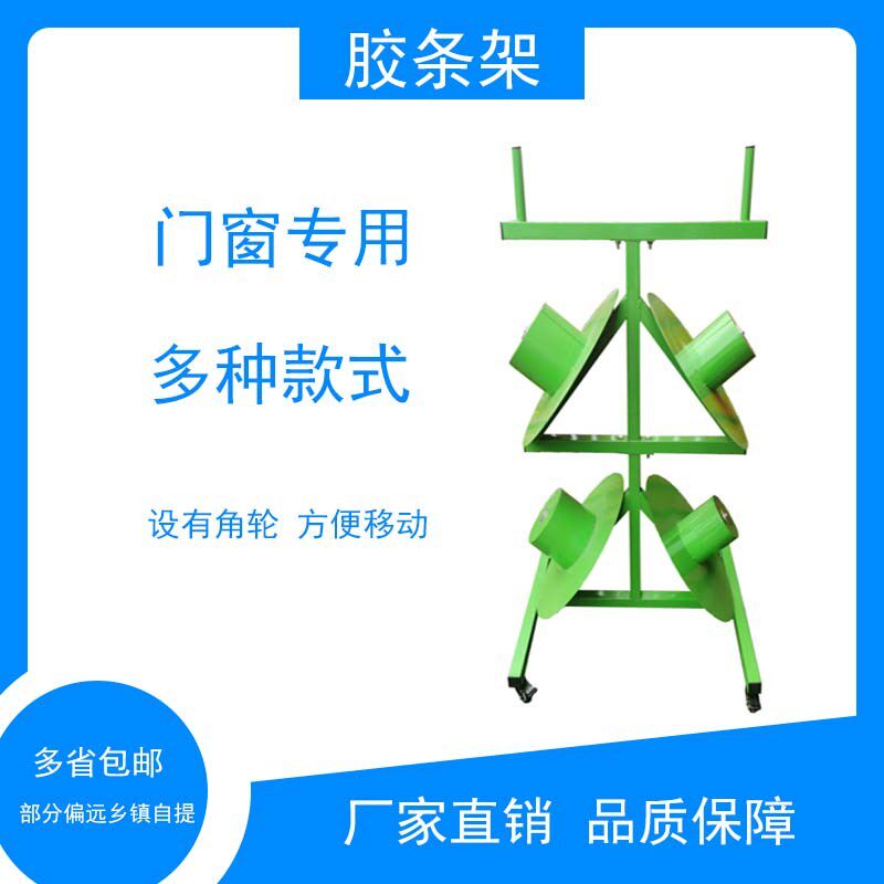 门窗厂架子专用胶条架毛条三层旋转放置架碳钢门窗旋转胶条架定制