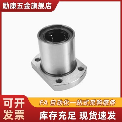 直线轴承单衬型C-LMH6/8/10/12/16/20/25/30/UU两面切割法兰沉孔