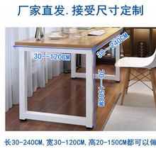 定制尺寸电脑台式桌简易家用长60宽40小桌子钢架实木色现代书桌子