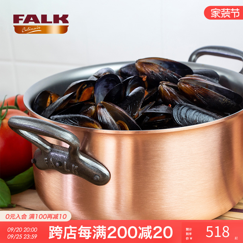 比利时Falk进口铜锅双耳炖锅焖煮锅平底锅家用燃气无涂层汤锅煮面