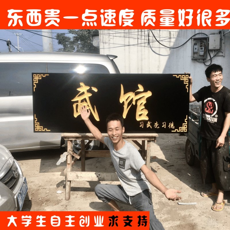 实木牌匾定做门头匾额雕刻木质仿古木头招牌店铺公司开业制作饭店