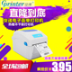 佳博GP1324D标签机热敏快递单条码 不干胶E邮宝京东电子面单打印机